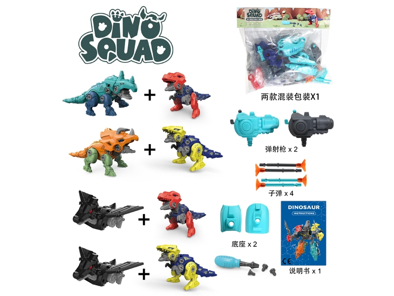 ASSEMBLE FREE WAY DINOSAUR - HP1182120