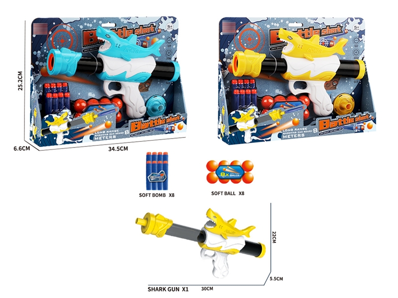 SOFT SHOOTING GUN,YELLOW/BLUE - HP1185347