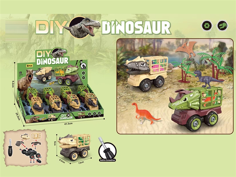 DIY ASSEMBLE FREE WAY DINOSAUR CAR W/ACCESSORIES 8PCS/DISPLAY BOX，4ASST - HP1186326