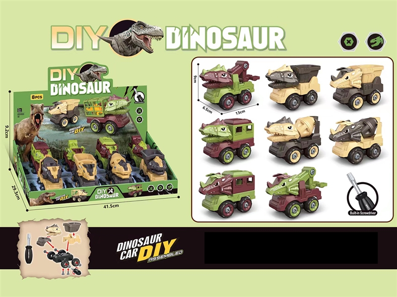 DIY ASSEMBLE FREE WAY DINOSAUR CAR 8PCS/DISPLAY BOX，4ASST - HP1186327
