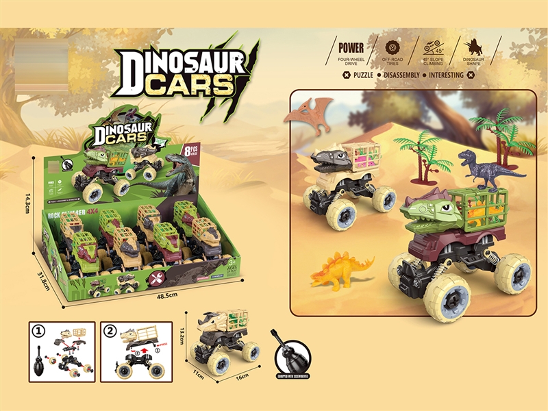DIY ASSEMBLE CLIMBING DINOSAUR CAR W/ACCESSORIES 8PCS/DISPLAY BOX，4ASST - HP1186330