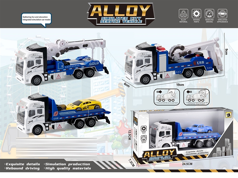 PULL BACK DIE CAST RESCUE CAR - HP1186994