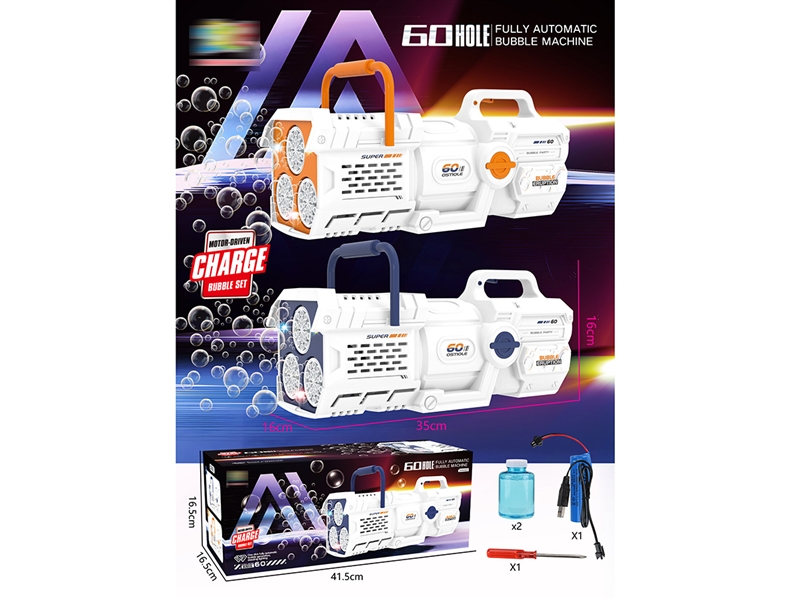 BUBBLE GUN W/RECHARGEABLE（60HOLE） - HP1187847