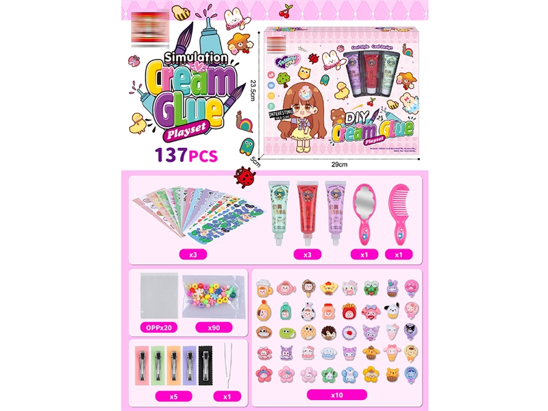 奶油胶套装（137PCS） - HP1187880