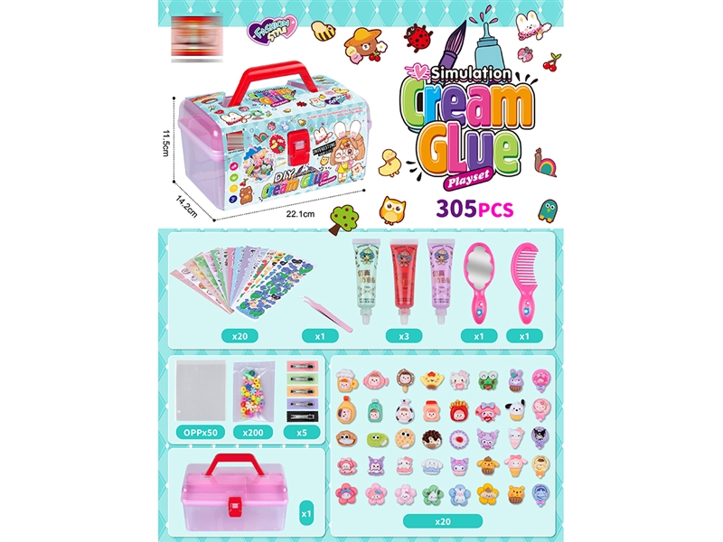 奶油胶套装（305PCS） - HP1187887