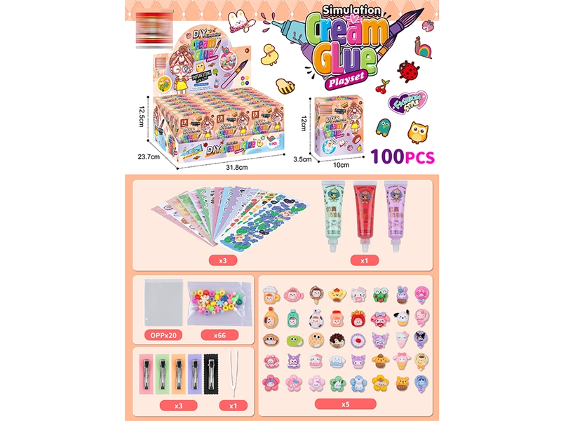奶油胶套装（100PCS） - HP1187893