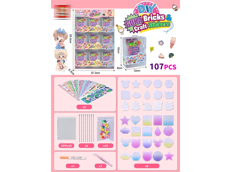 DIY咕卡套装（107PCS） - HP1187894