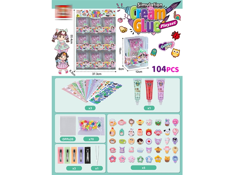 奶油胶套装（104PCS） - HP1187895