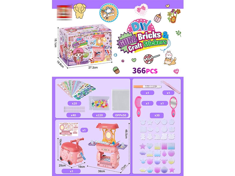 DIY咕卡套装（366PCS） - HP1187904