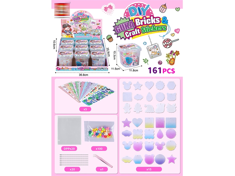 DIY咕卡套装（161PCS） - HP1187905