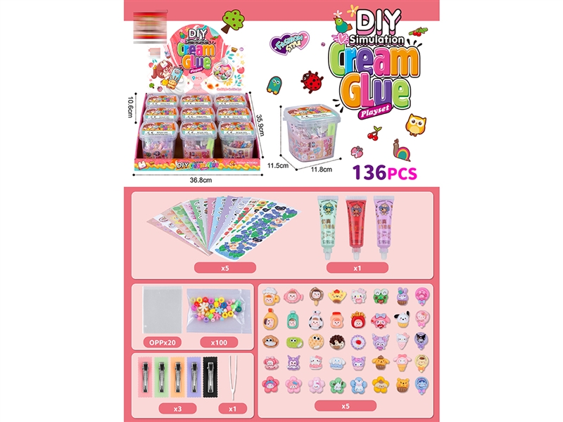 奶油胶套装（136PCS） - HP1187906