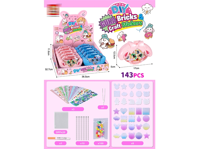 DIY咕噜卡套装（143PCS） - HP1187912