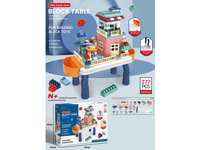 BUILDING BLOCKS（277PCS） - HP1187959