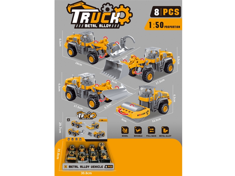 惯性合金铲车、推土车、压路车、抓木机混装（8只/展示盒） - HP1187986