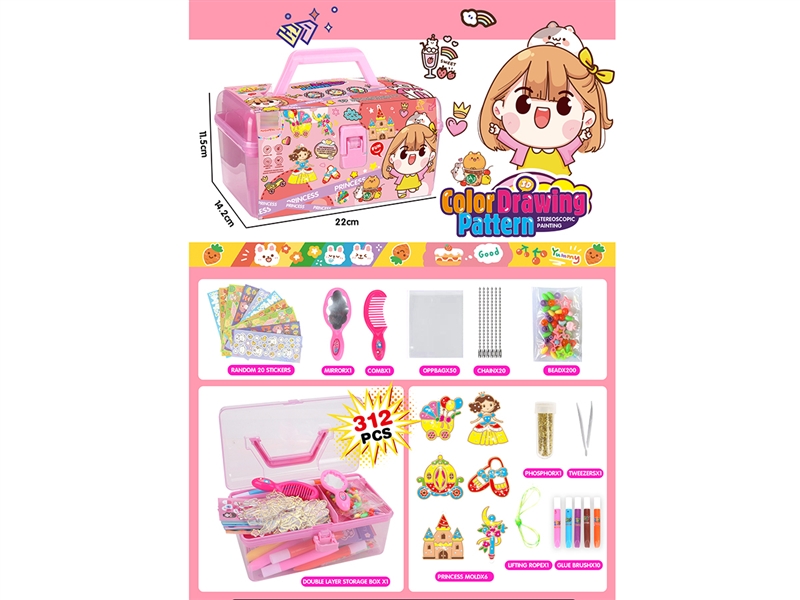创意胶画/公主系列（312PCS) - HP1188062