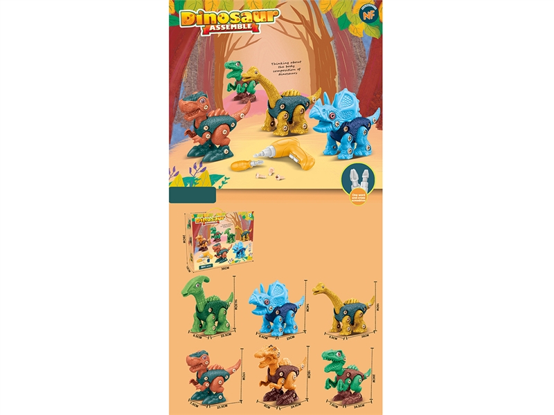 DIY ASSEMBLE DINOSAUR，6PCS - HP1188311