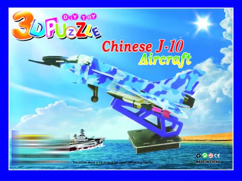 3D PUZZLE - HP1188915