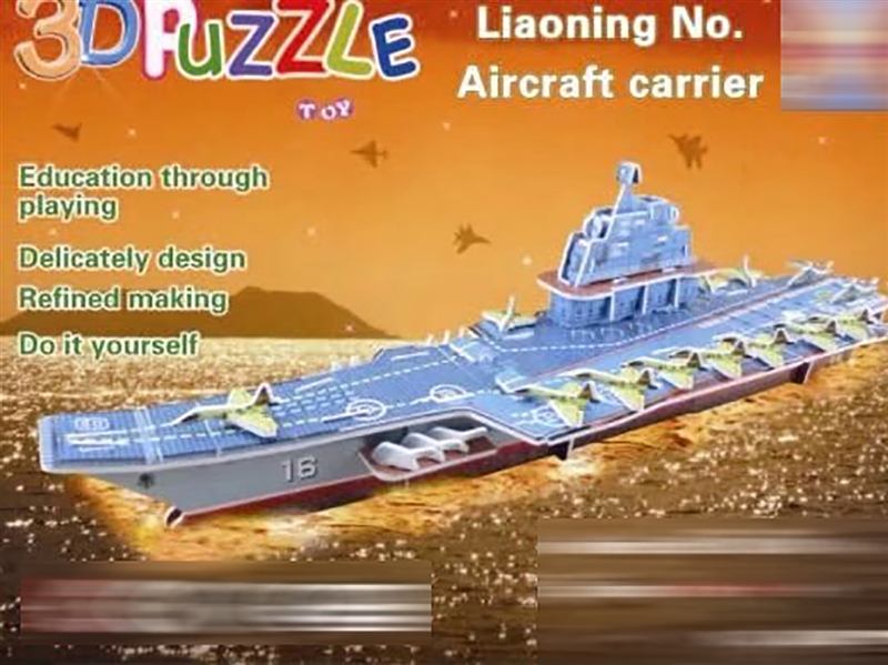 3D PUZZLE - HP1188916