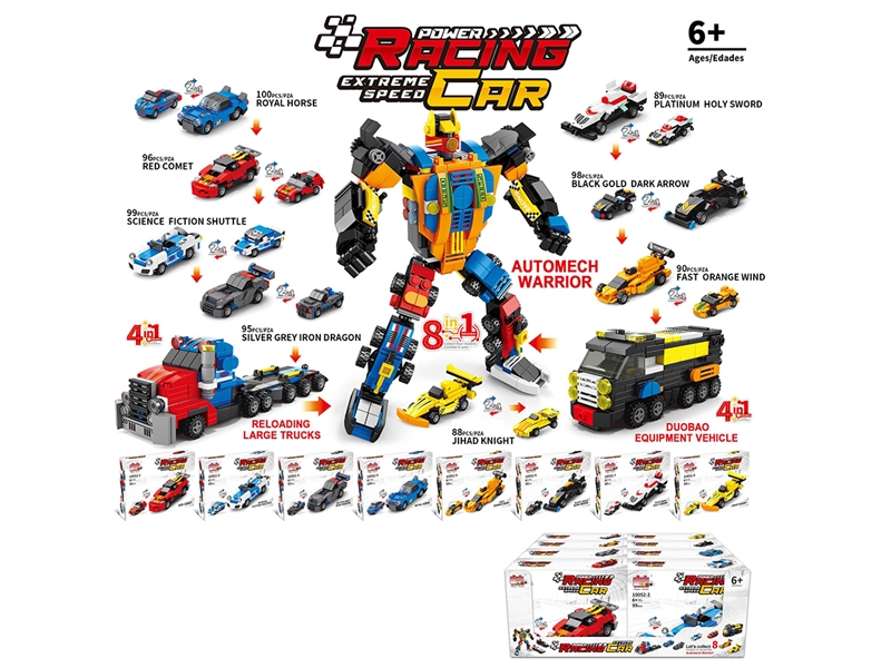 8 IN 1 BUILDING BLOCKS 755PCS（8PCS/DISPLAY BOX） - HP1191017