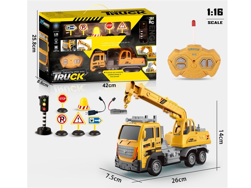 1:16四通工程吊车（不包电） - HP1191793