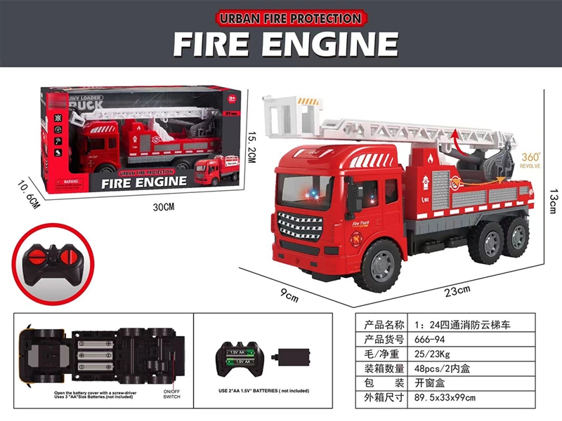 1:24四通消防云梯车（不包电） - HP1192103
