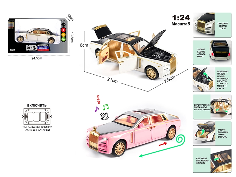 1:24 PULL BACK DIE-CAST CAR W/LIGHT & MUSIC(2 COLOUR) - HP1192132
