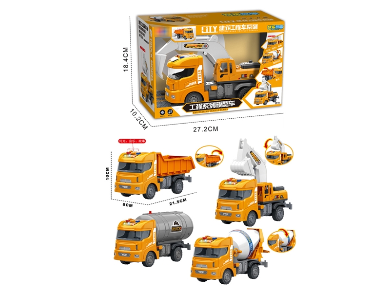 FRICTION CONSTRUCTION TRUCK W/LIGHT & MUSIC，4ASST - HP1192165