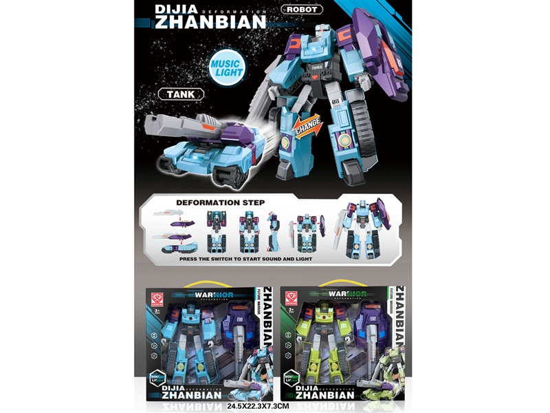 DEFORMATION TANK W/MUSIC & LIGHT（ INCLUDED BATTERY） - HP1193321