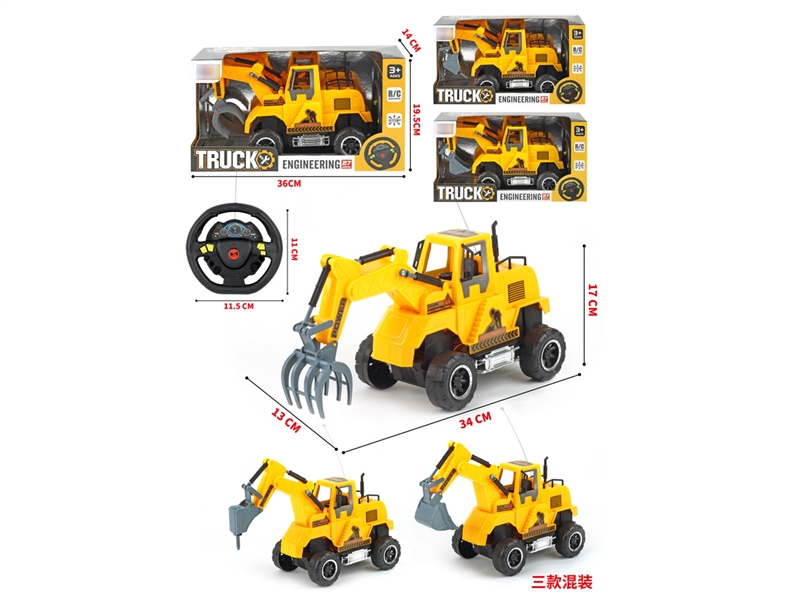 四通遥控工程车3款（颜色随机） - HP1193331
