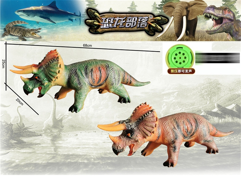 VINYL DINOSAUR W/IC，2ASST - HP1193652