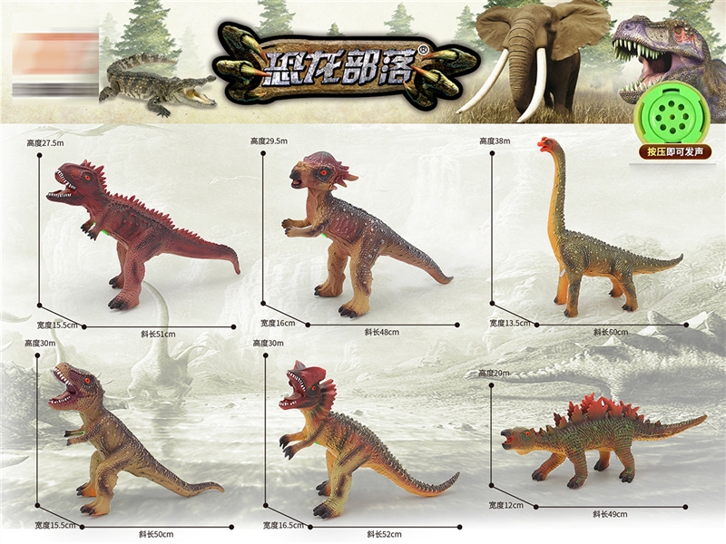 VINYL DINOSAUR W/IC - HP1193656