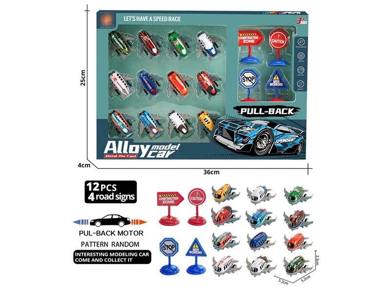 PULL BACK PLANE 12PCS - HP1194137