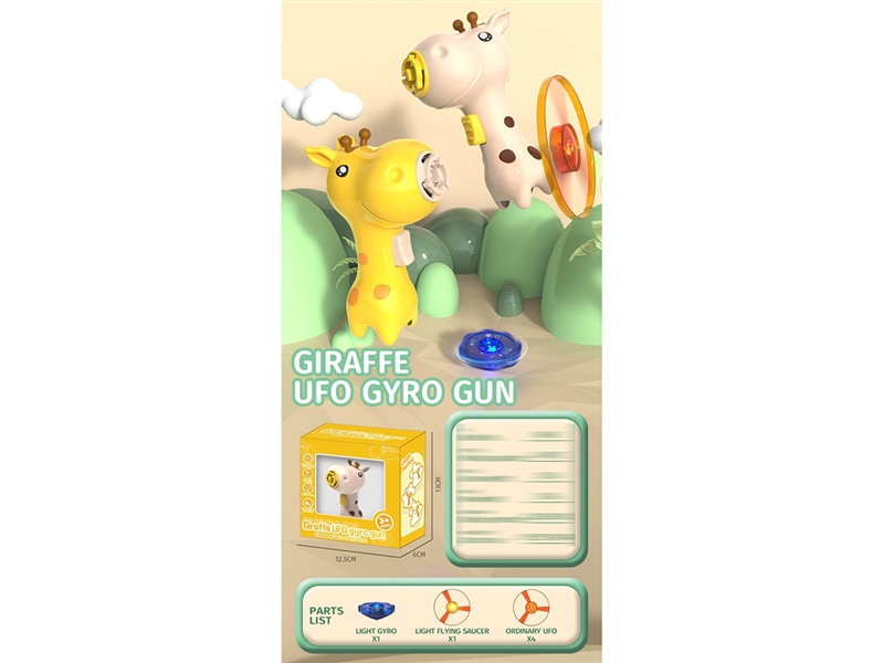 FLYING SAUCER GUN - HP1195455