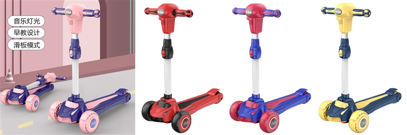 SCOOTER W/LIGHT & MP3 MUSIC (CAN CONNECT TO THE MOBILE PHONE VIA BLUETOOTH, 4 COLORS) - HP1197779
