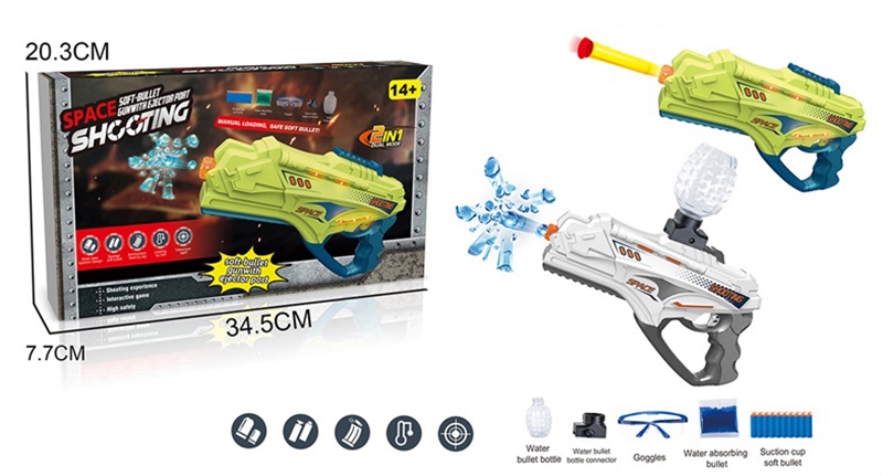 B/O SOFT SHOOTING GUN W/WATER BULLETS (INCLUDED BATTERY) - HP1198916