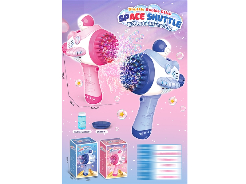 B/O SPACE BUBBLE GUN - HP1200689