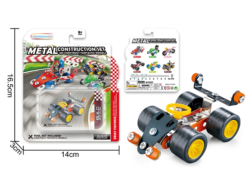 METAL MODELS BUILDING BLOCK - HP1201184