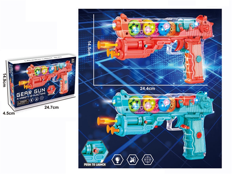 B/O GEAR SHAKE SOFT BULLET GUN，2 COLOURS - HP1201269