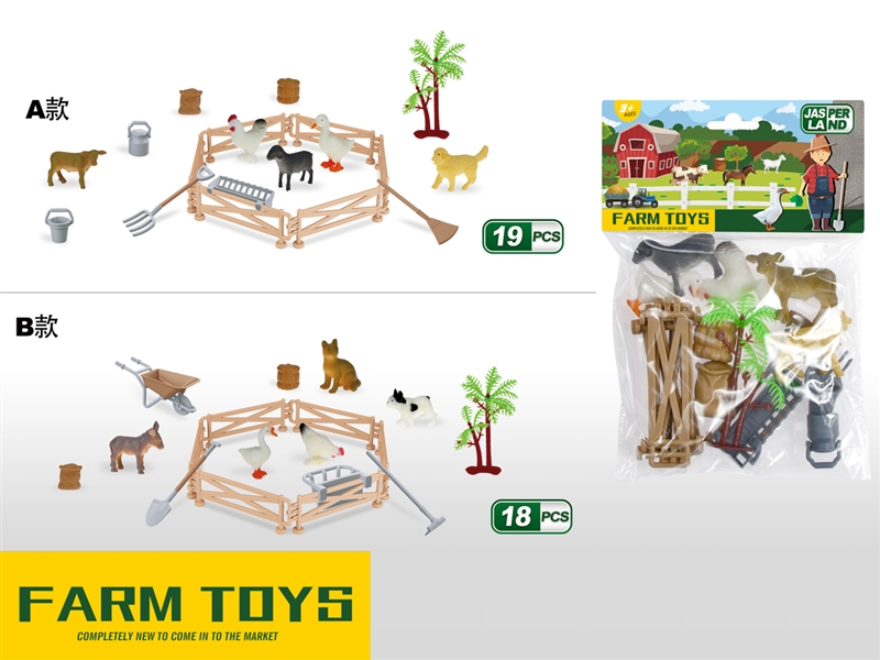 FARM SET (2 ASST) - HP1201482