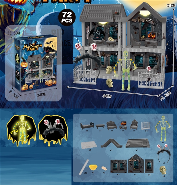 72PCS DIY ASSEMBLE VILLA W/LIGHT（INCLUDED AG13*4） - HP1201741