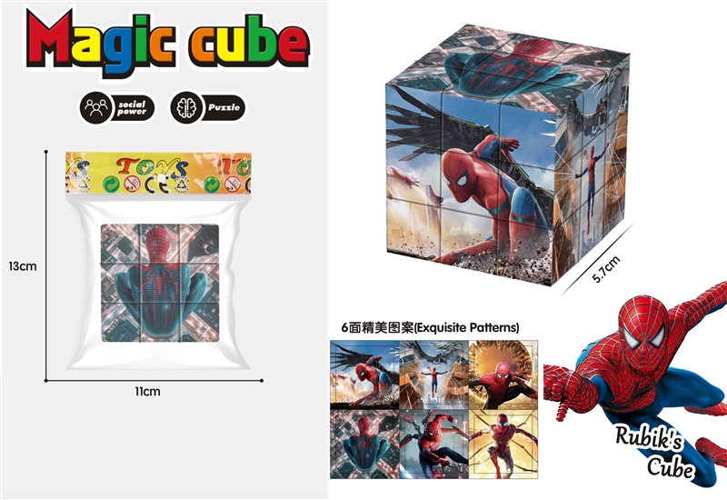 5.7CM MAGIC CUBE - HP1202349