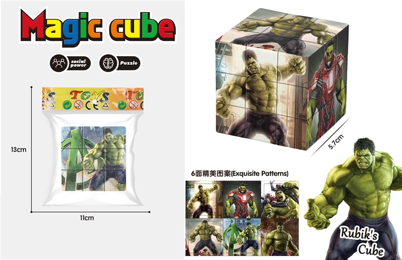 5.7CM MAGIC CUBE - HP1202351