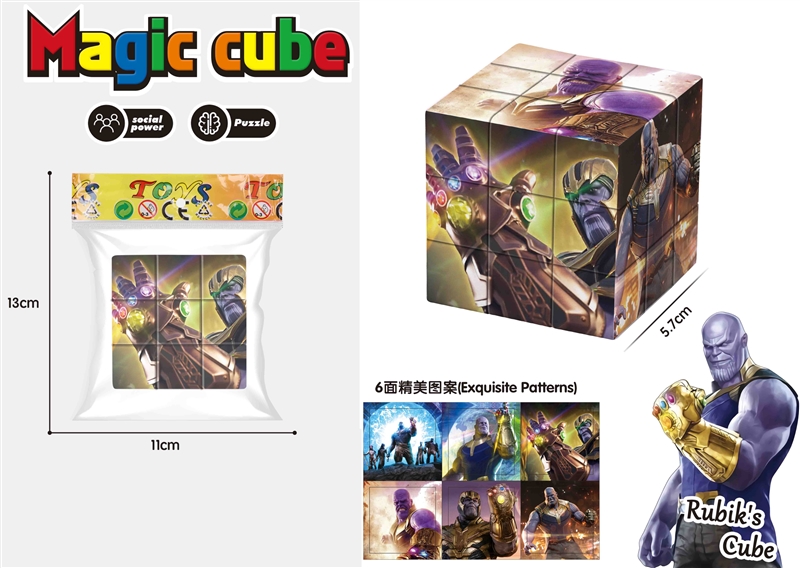 5.7CM MAGIC CUBE - HP1202352