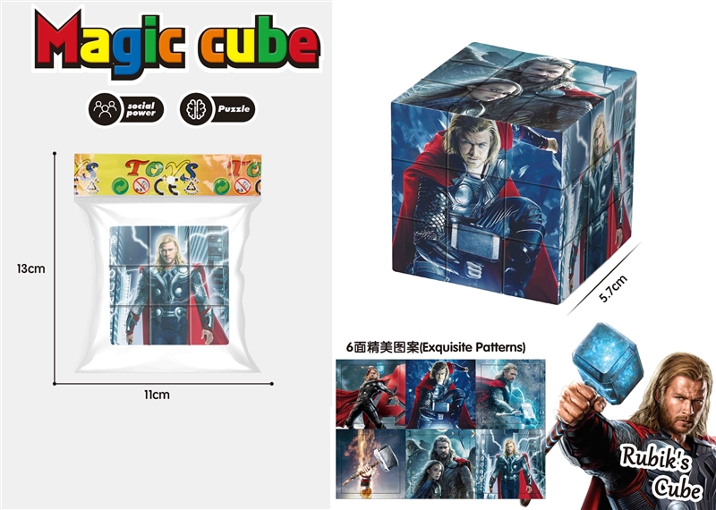 5.7CM MAGIC CUBE - HP1202353