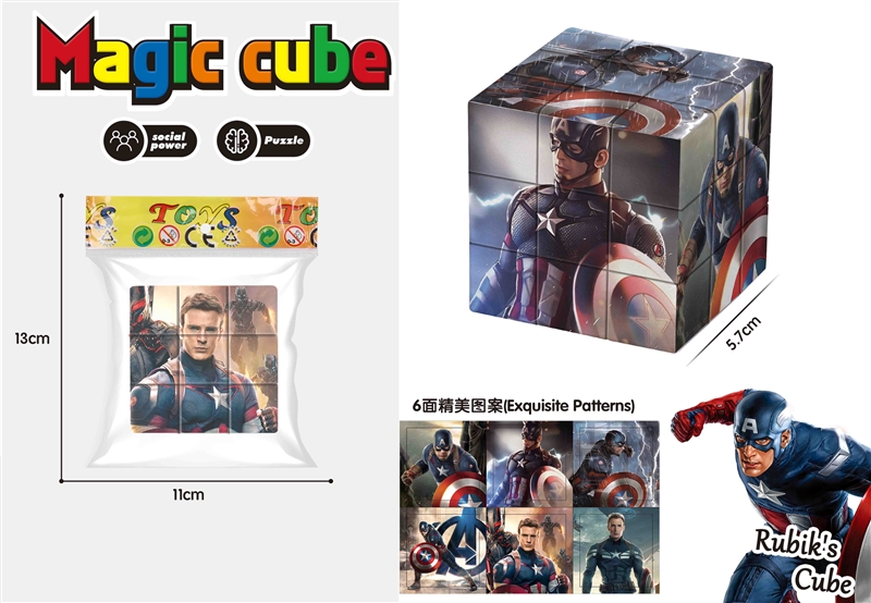 5.7CM MAGIC CUBE - HP1202354