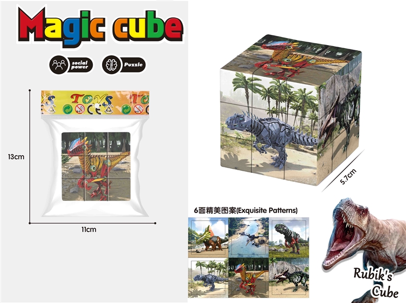 5.7CM MAGIC CUBE - HP1202356