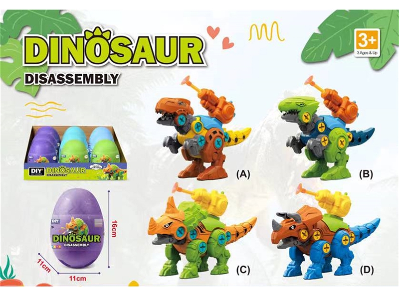 ASSEMBLE DINOSAUR SET , 9PCS/DISPLAY BOX - HP1202712