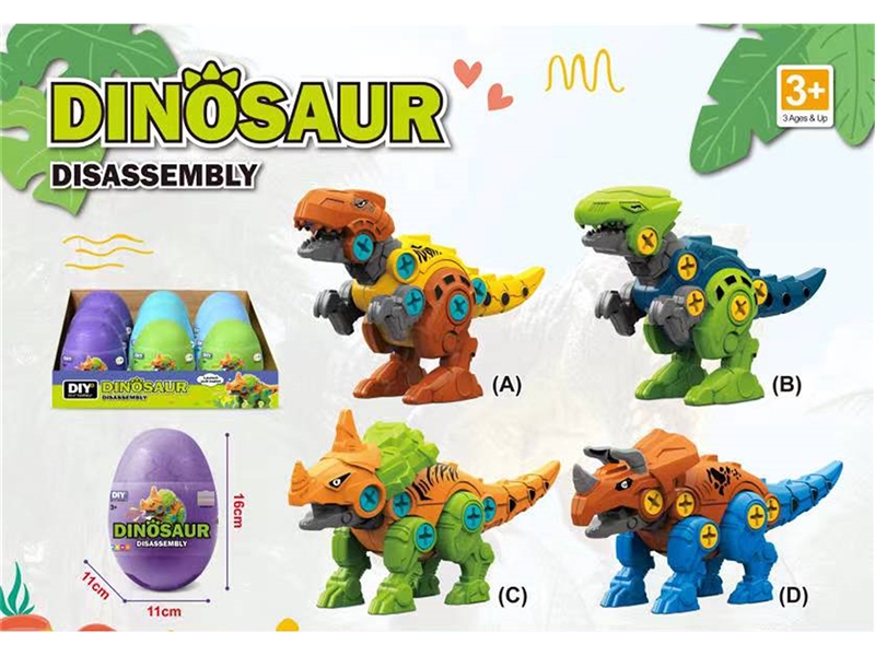 ASSEMBLE DINOSAUR SET , 9PCS/DISPLAY BOX - HP1202713