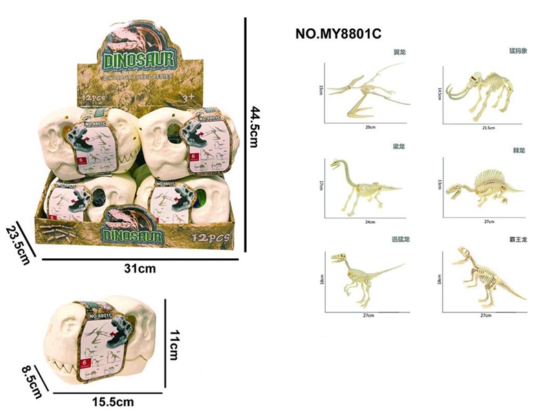 DINOSAUR SET - HP1203274