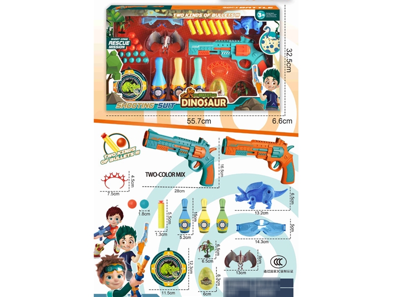 SOFT SHOOTING GUN SET - HP1203596